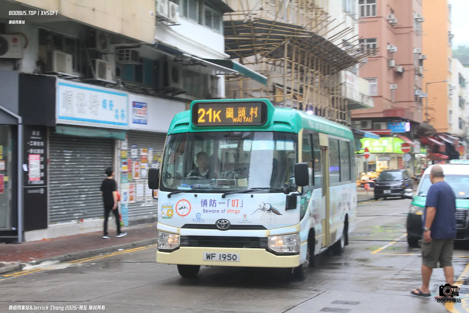 Bus Archive