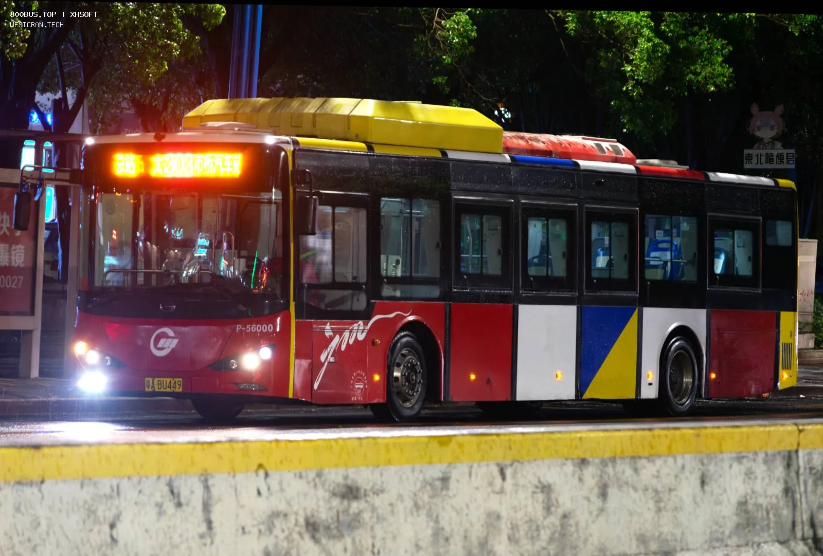 Bus Archive