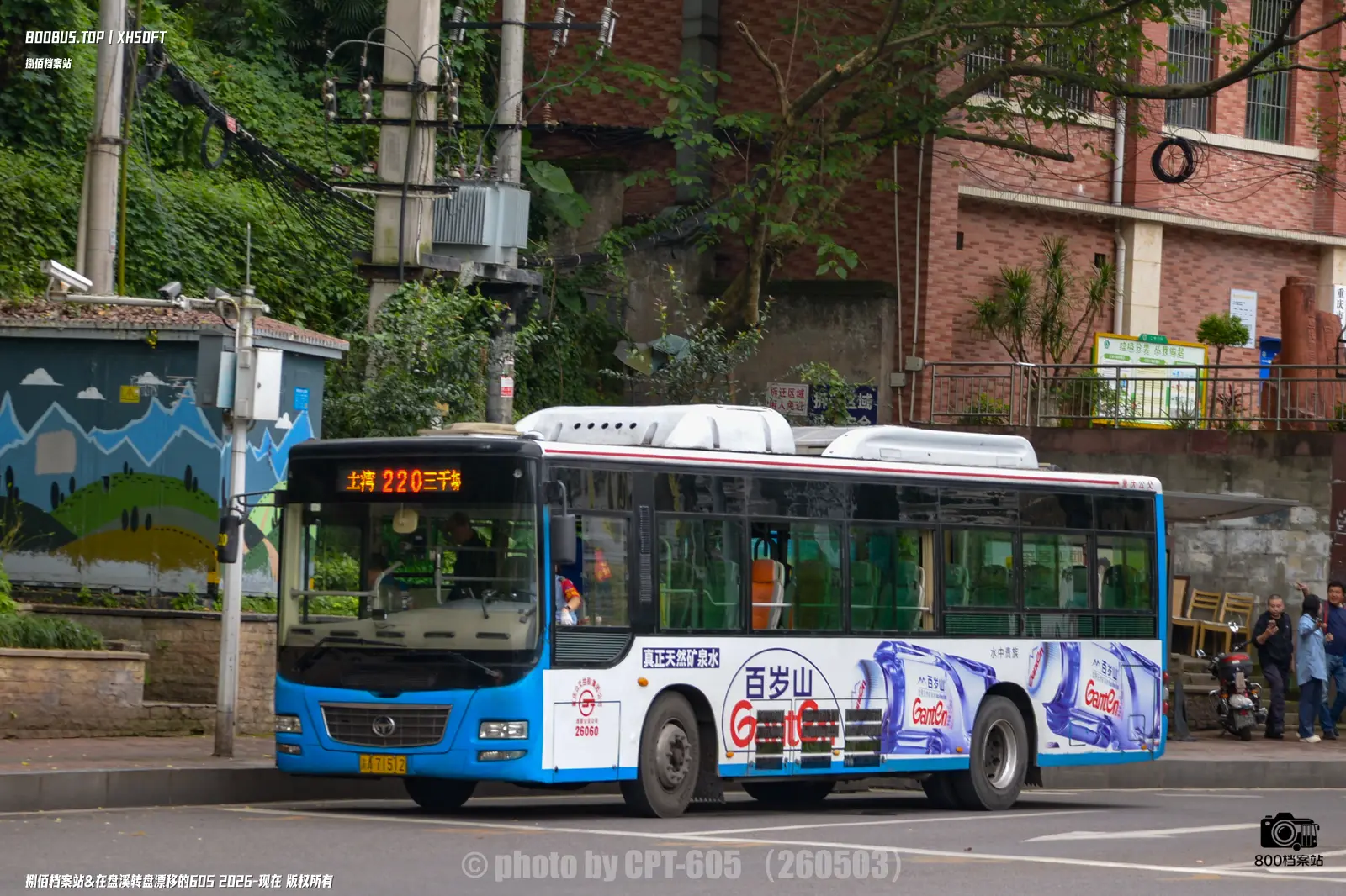 Bus Archive