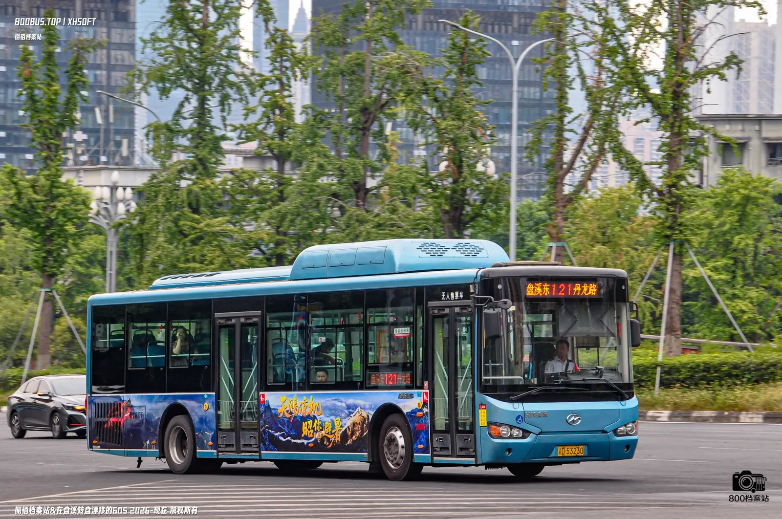 Bus Archive