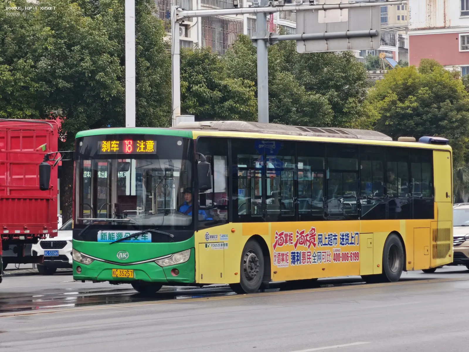 Bus Archive