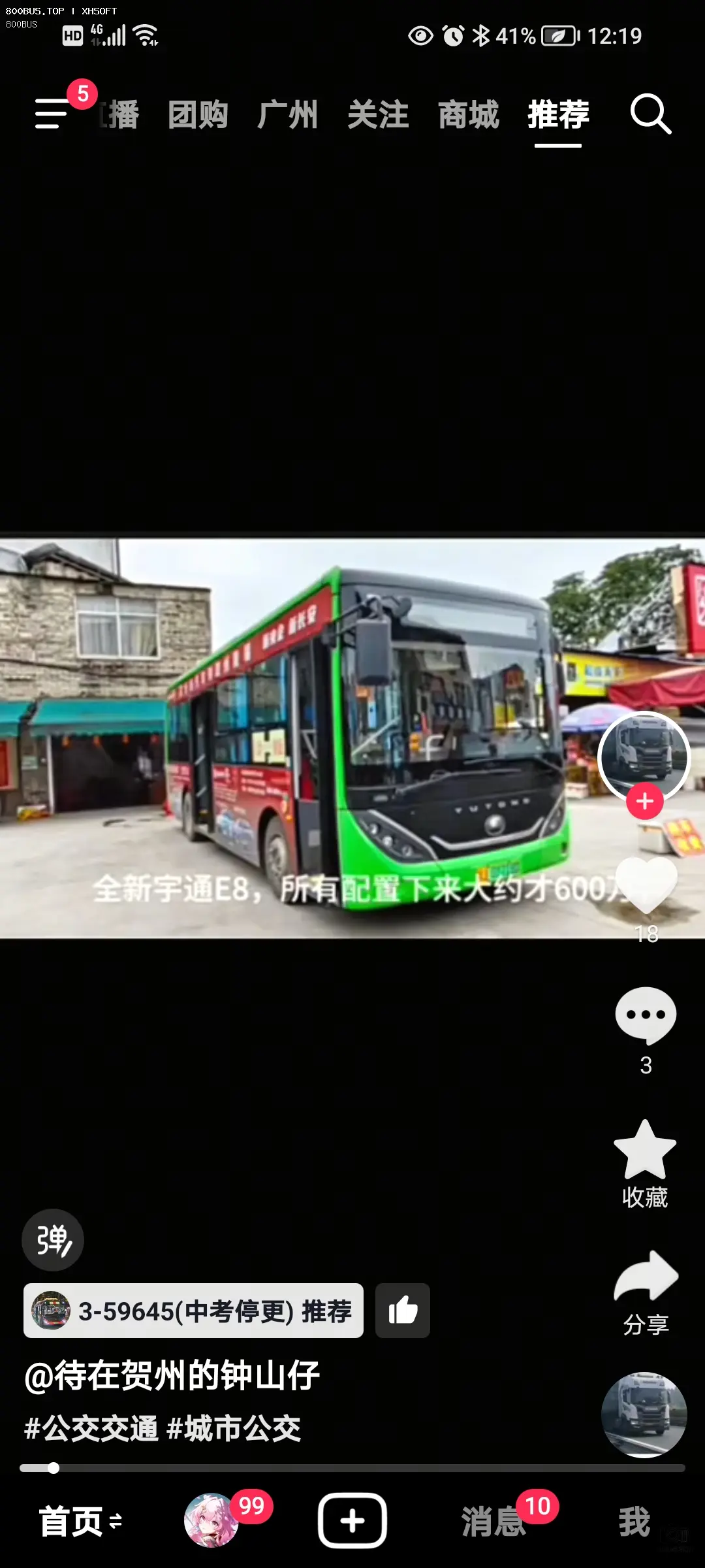 Bus Archive
