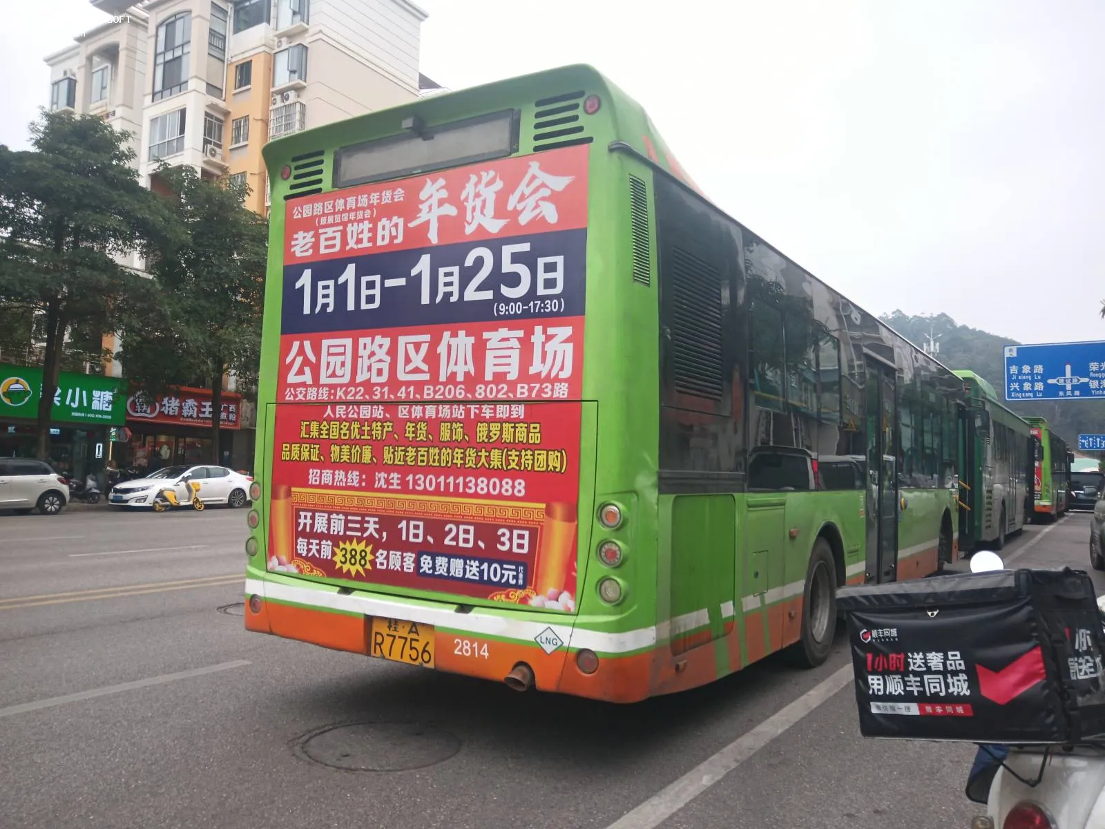 Bus Archive