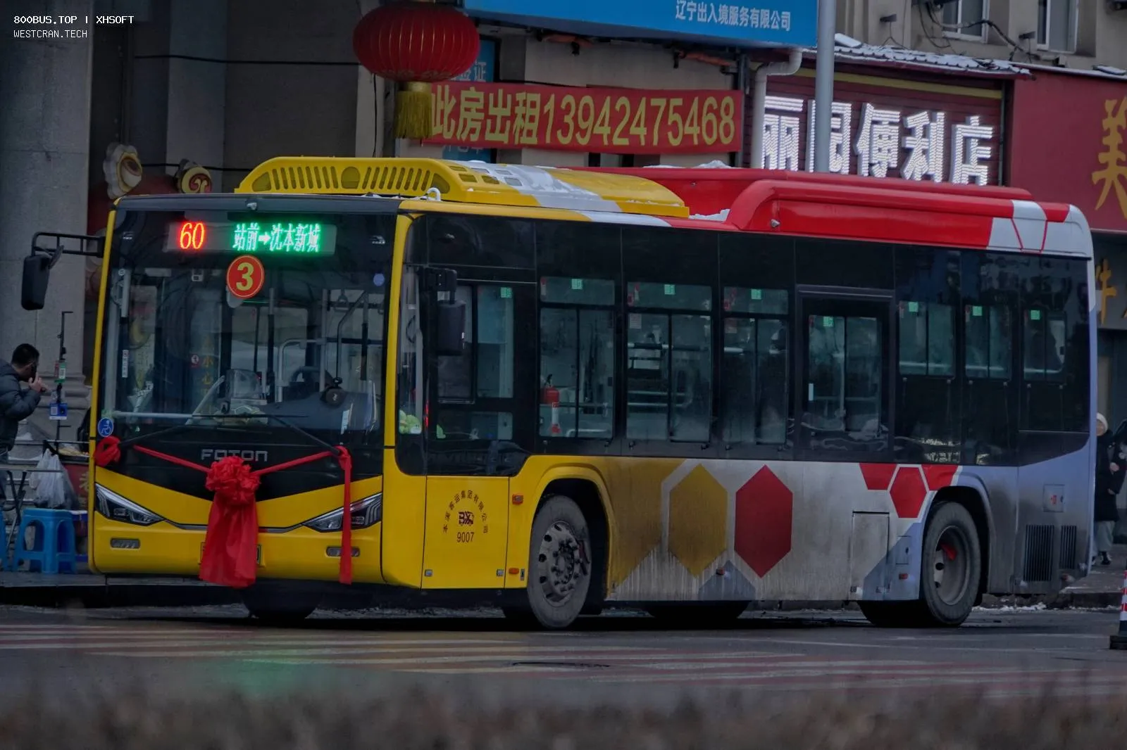 Bus Archive