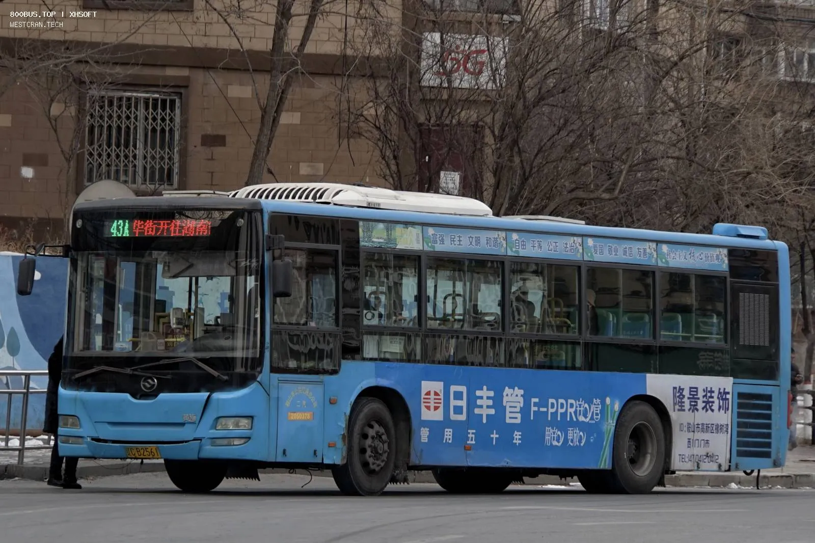 Bus Archive