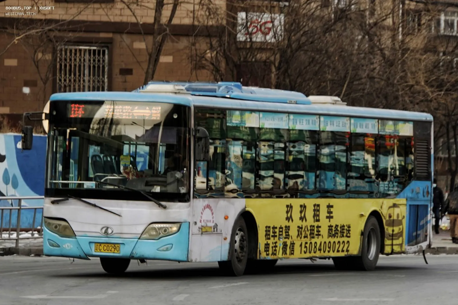 Bus Archive