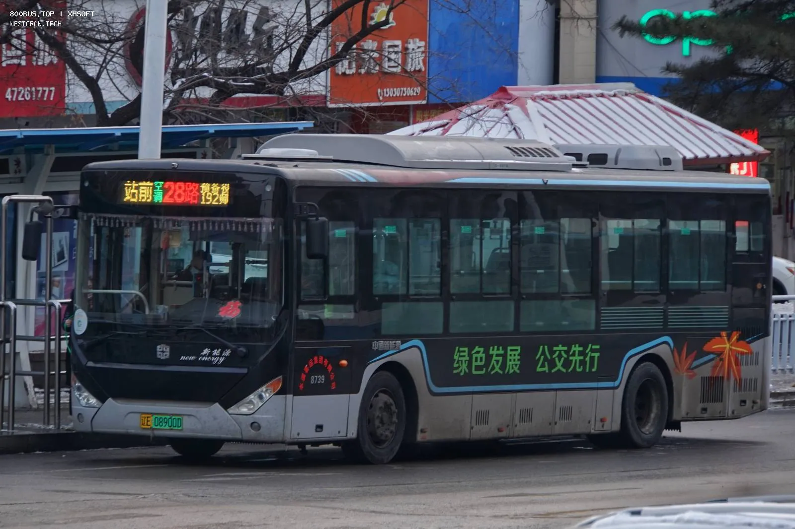 Bus Archive