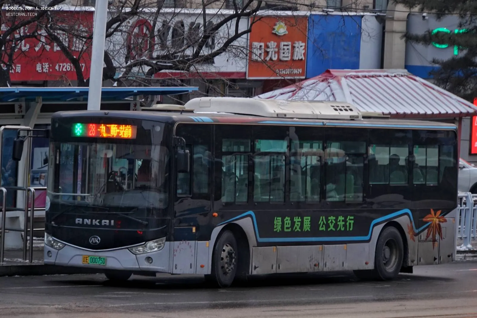 Bus Archive