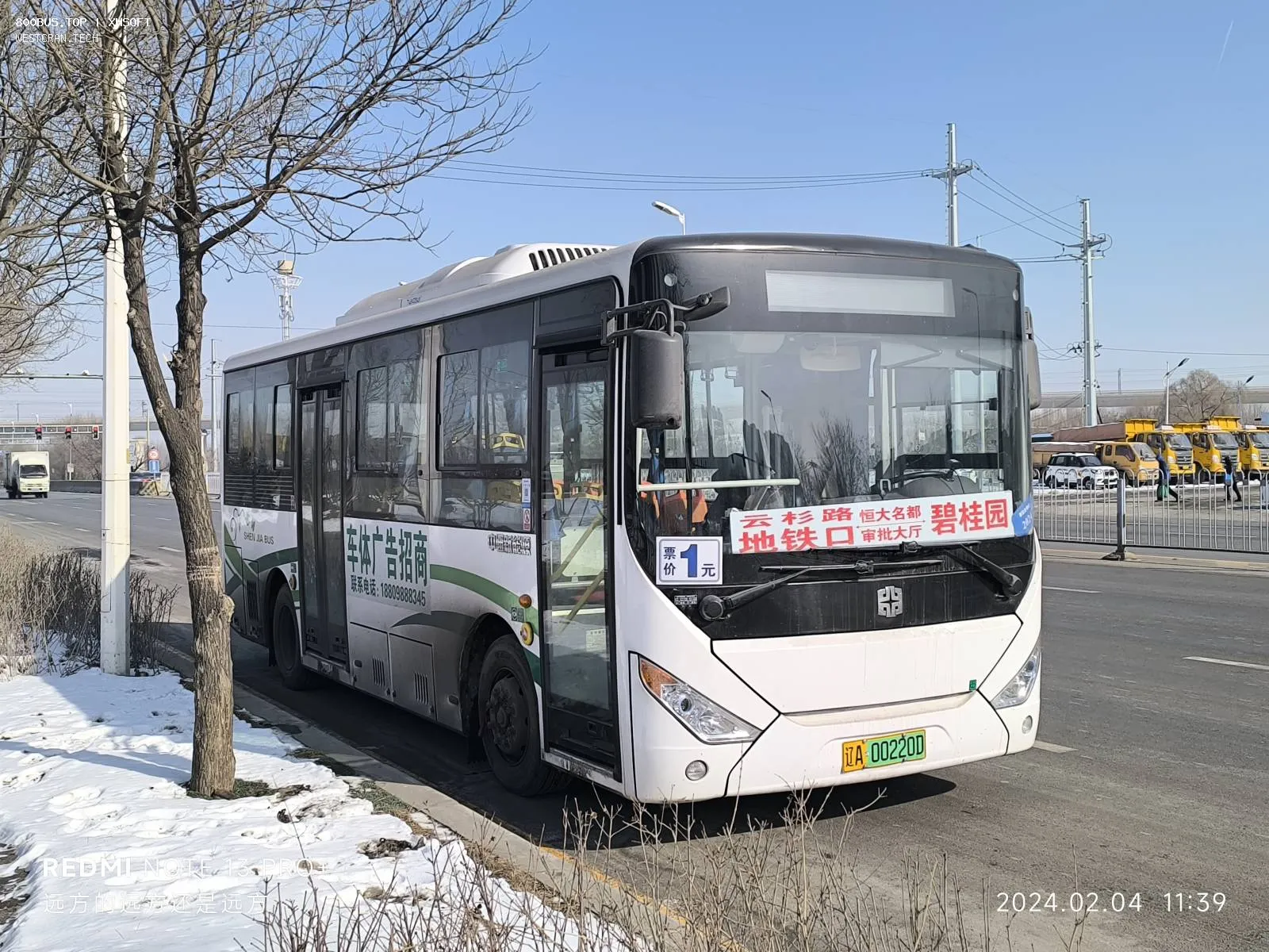 Bus Archive
