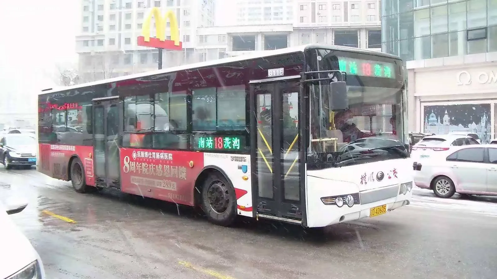 Bus Archive