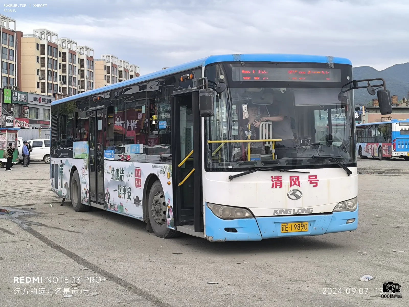 Bus Archive