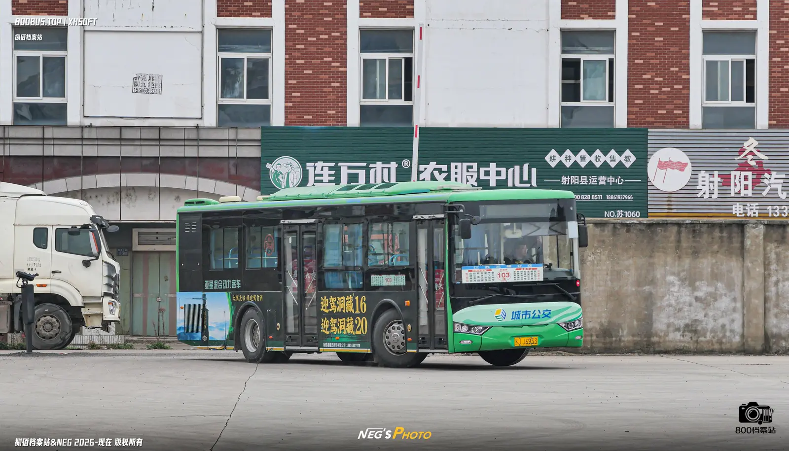 Bus Archive