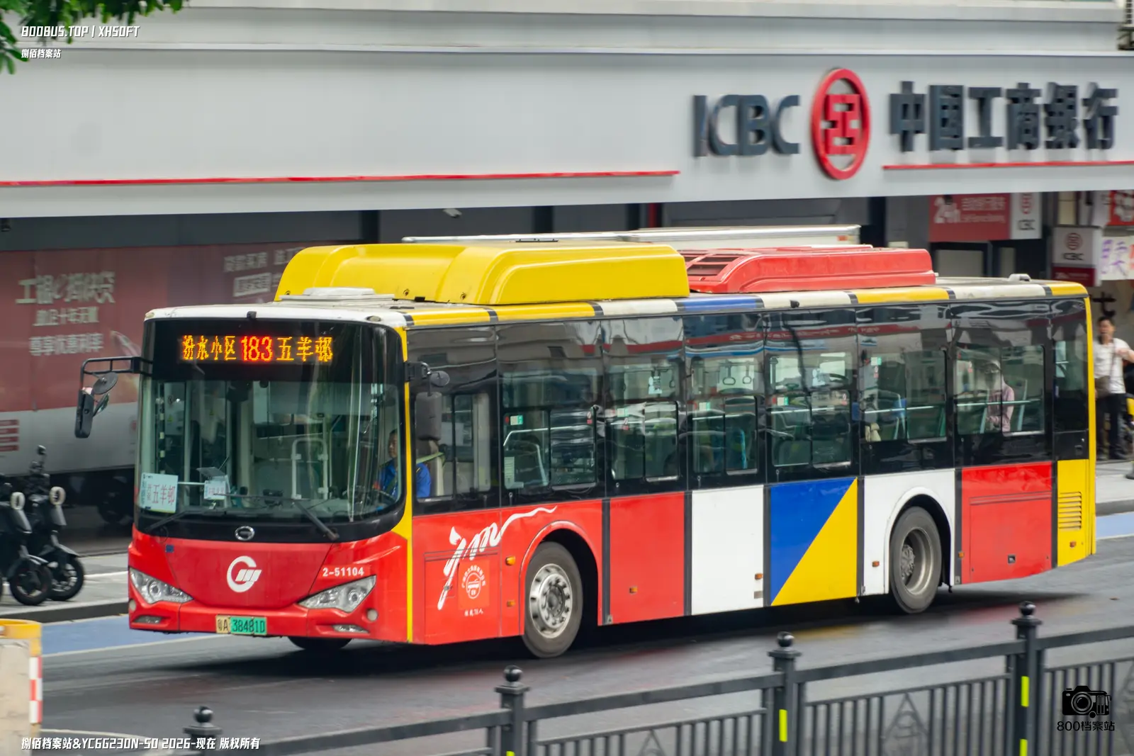 Bus Archive