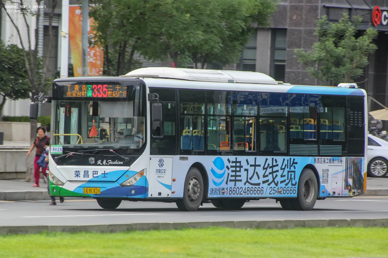 Bus Archive