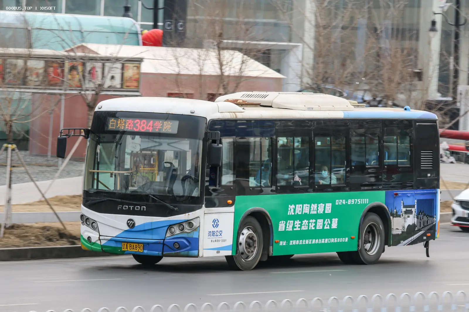 Bus Archive