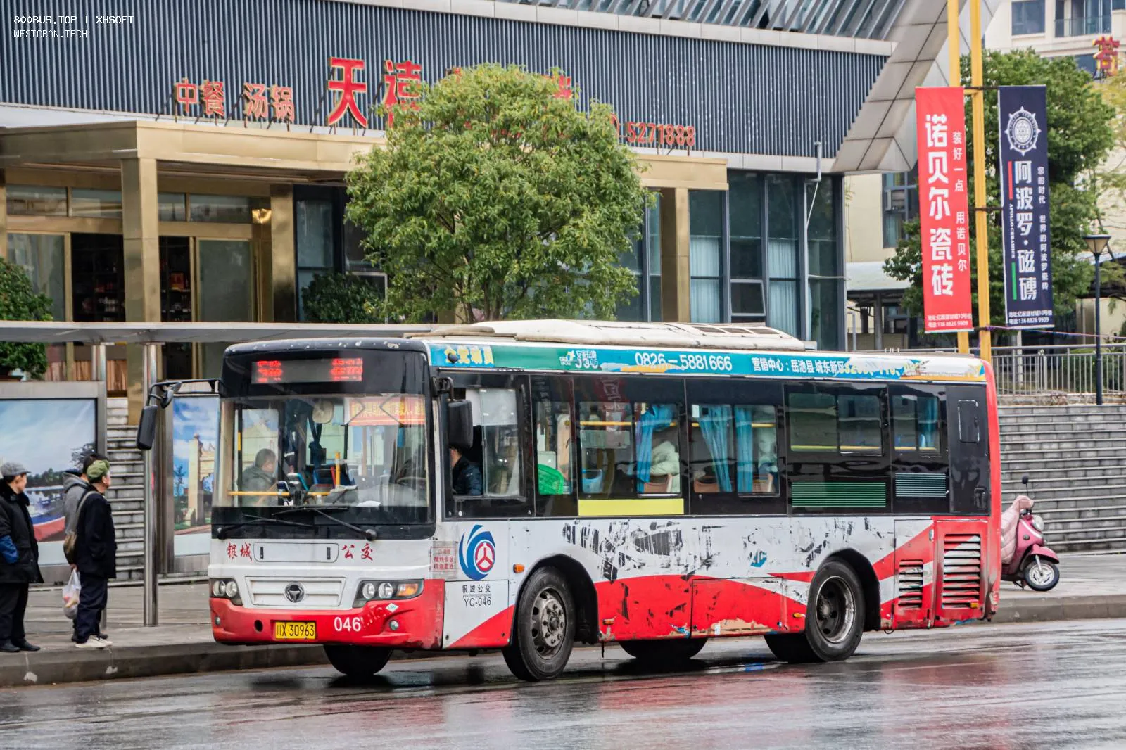 Bus Archive