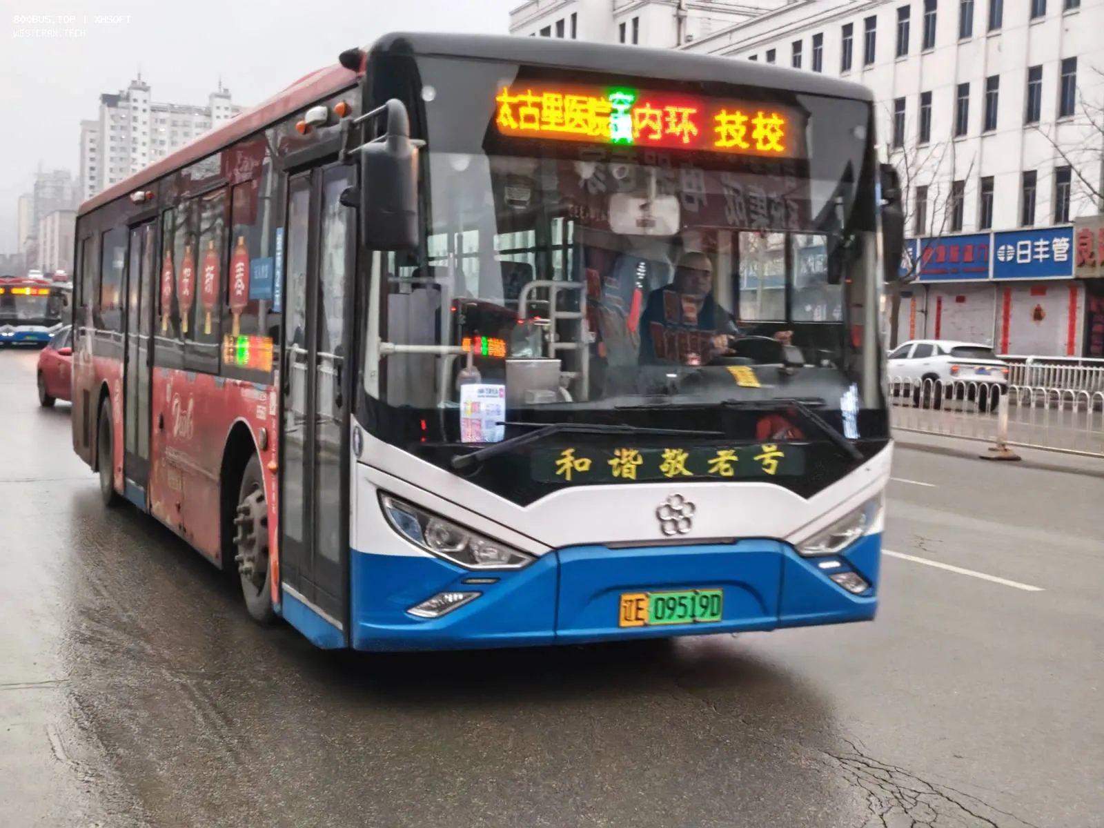 Bus Archive