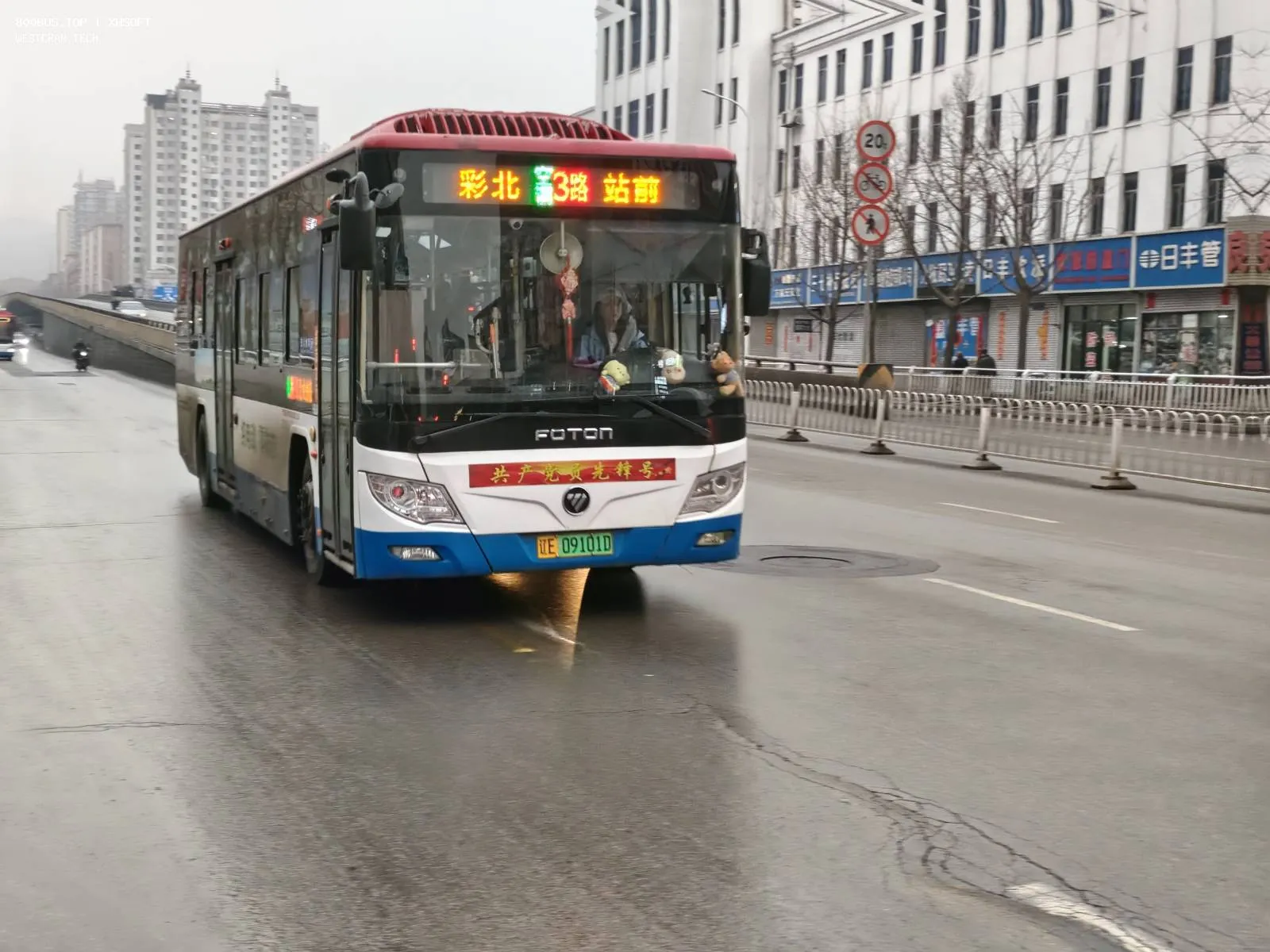 Bus Archive