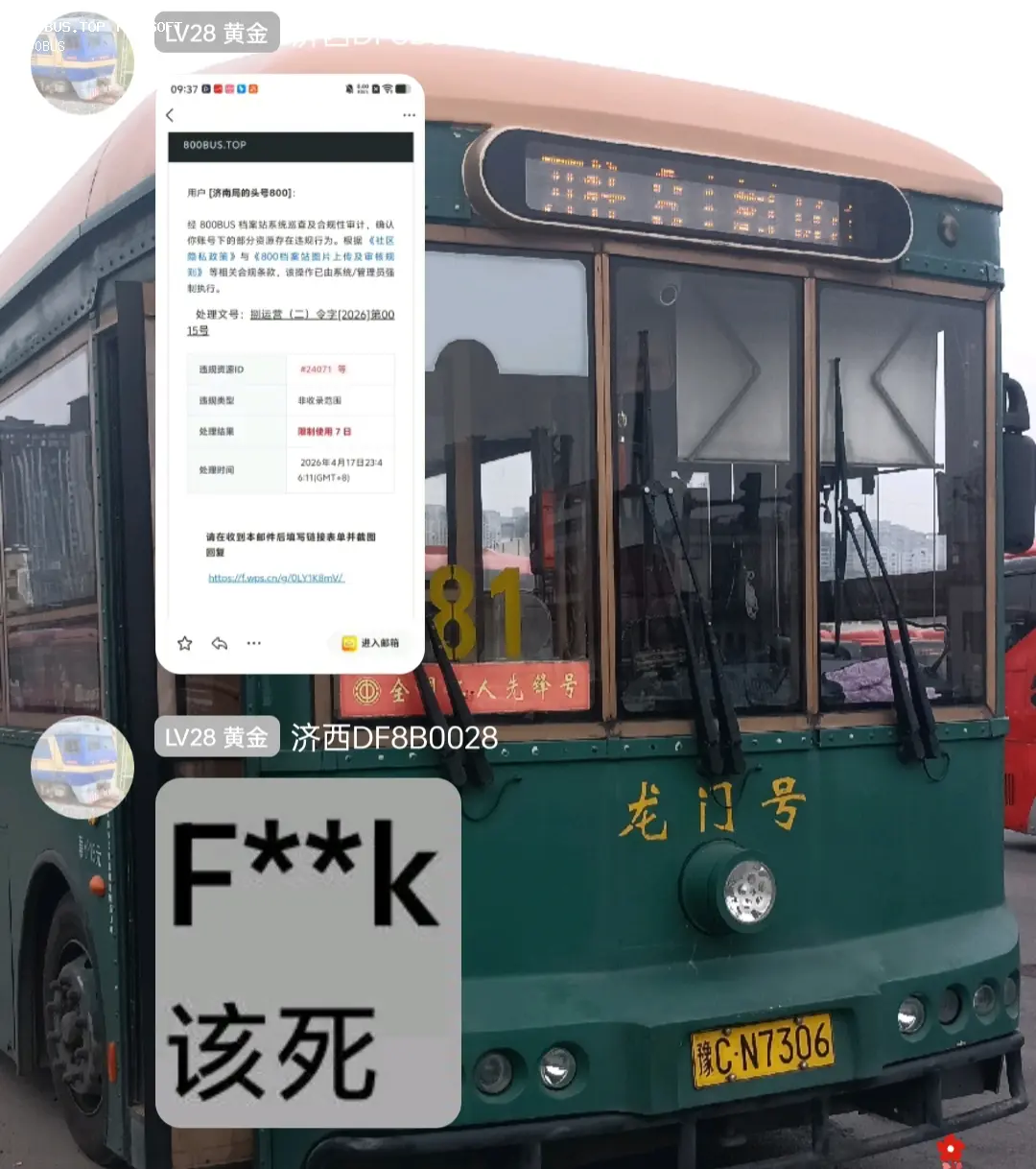 Bus Archive