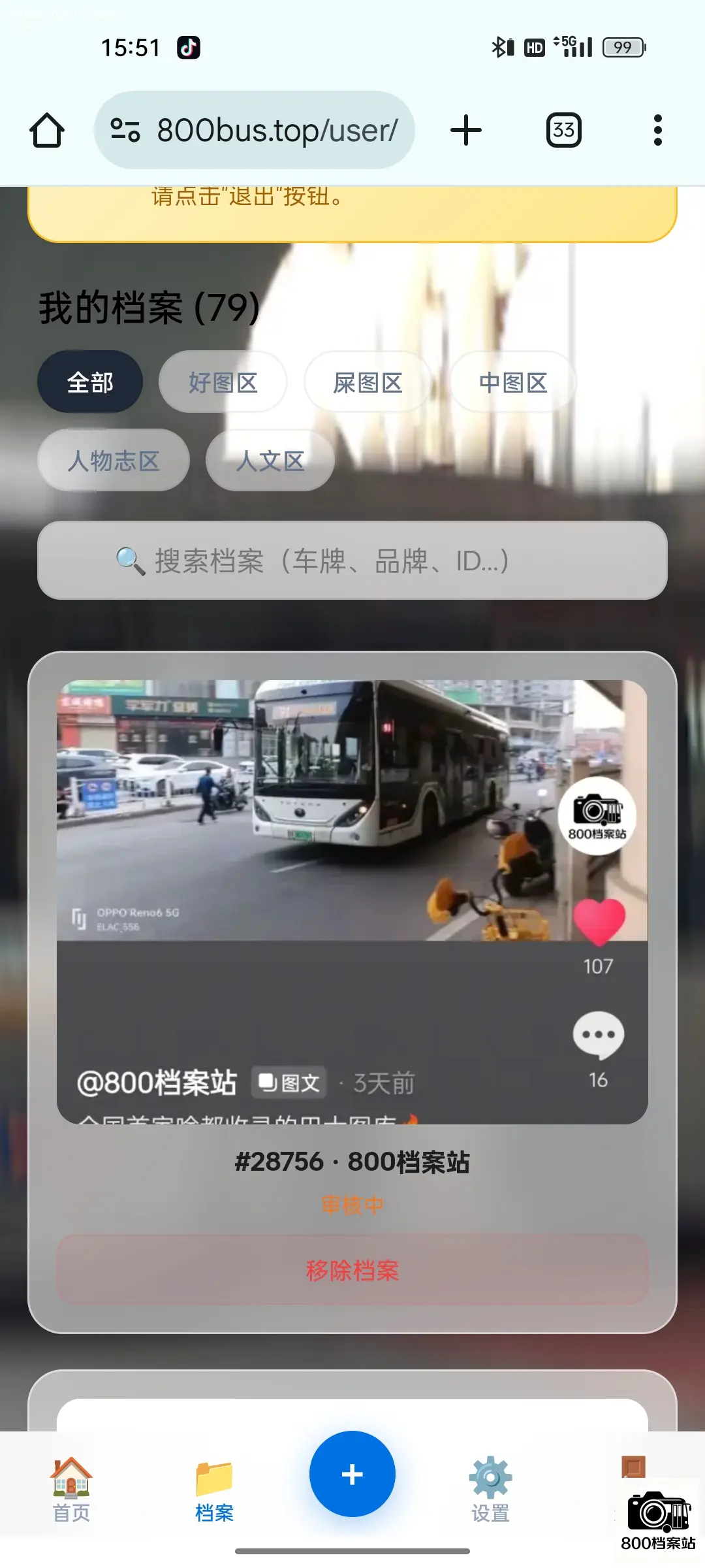 Bus Archive