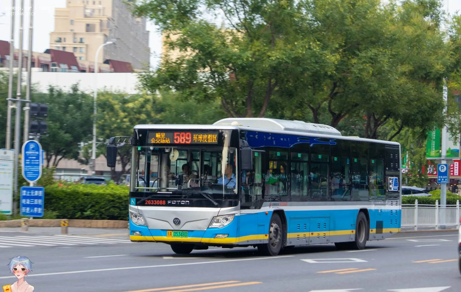 Bus Archive