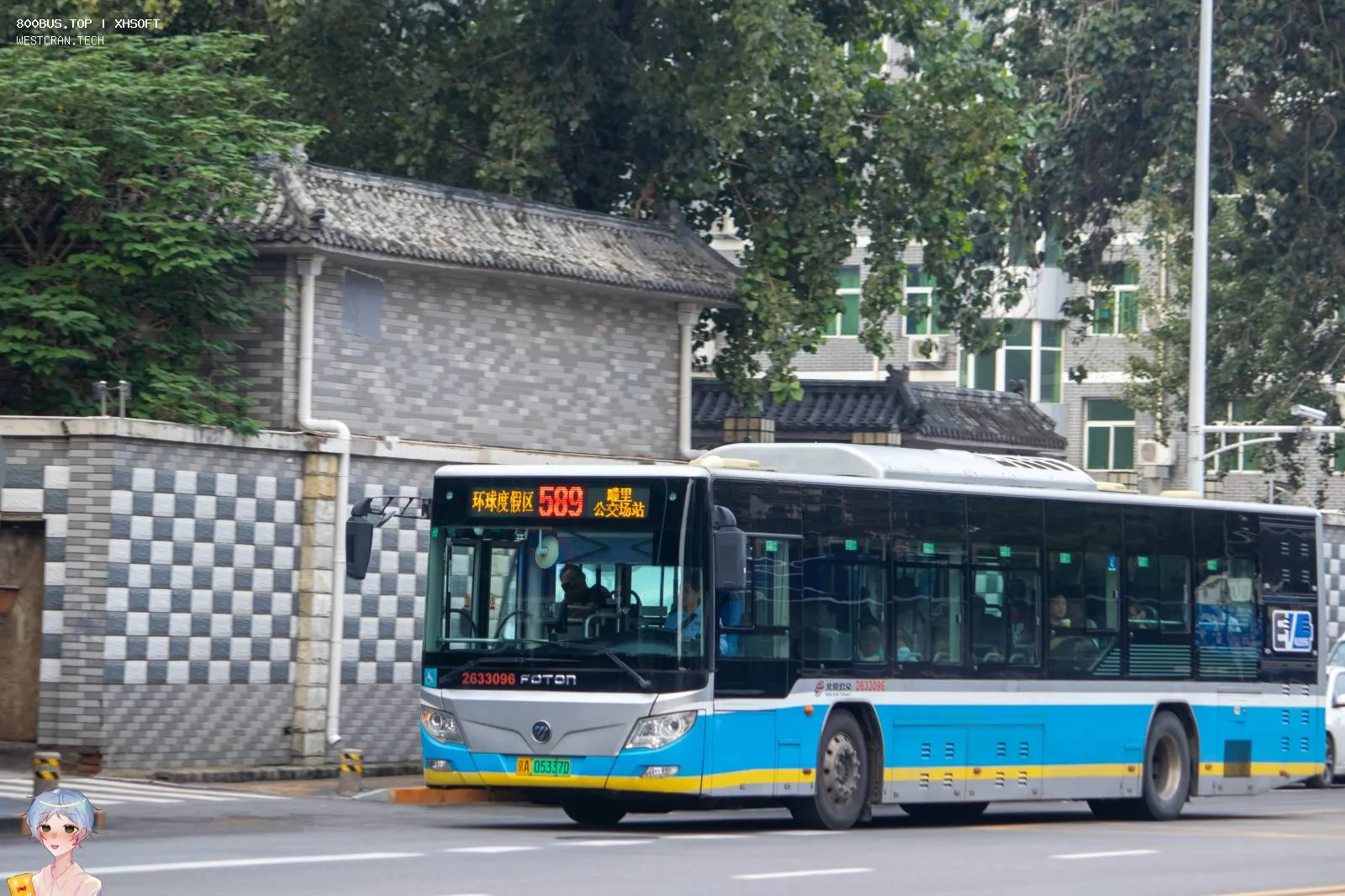 Bus Archive