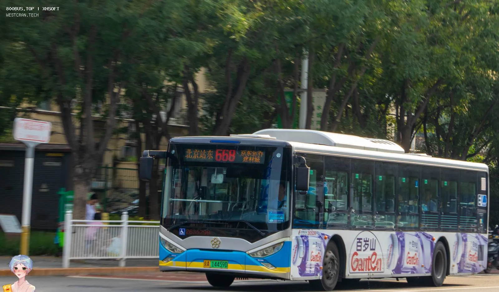 Bus Archive