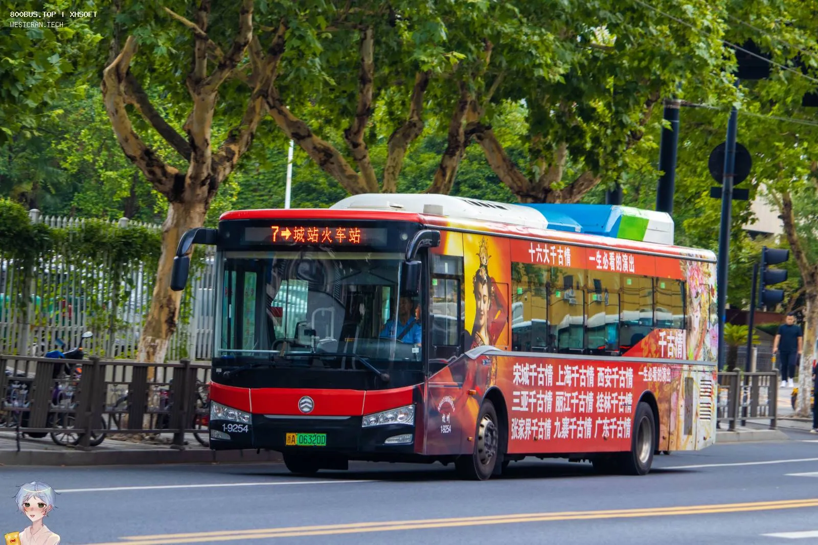 Bus Archive