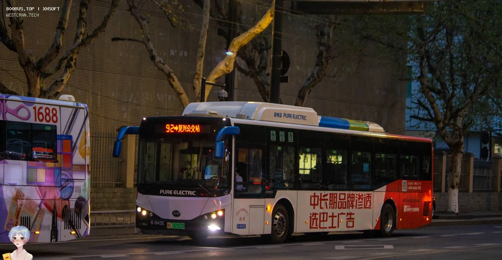 Bus Archive