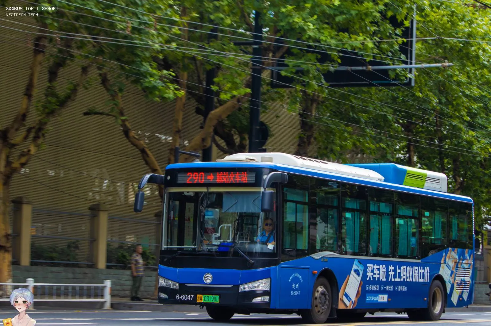 Bus Archive