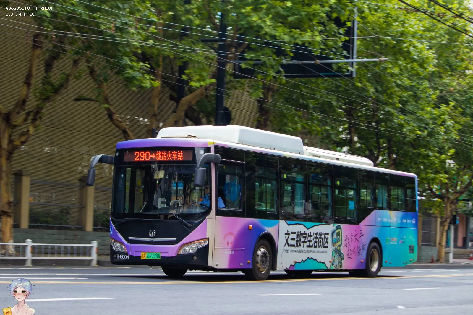 Bus Archive
