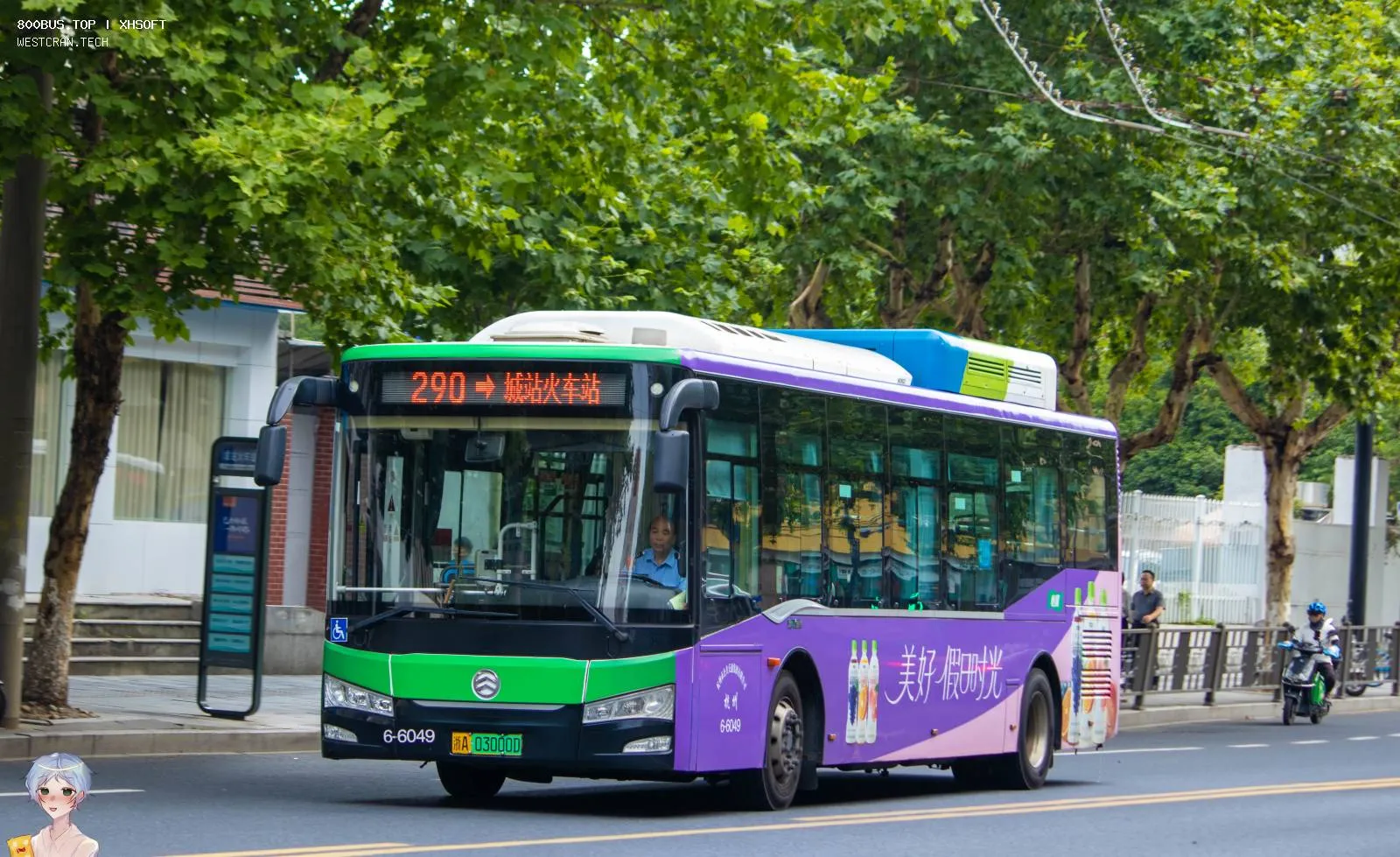 Bus Archive