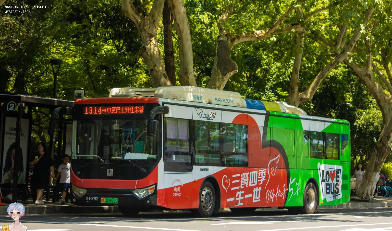 Bus Archive