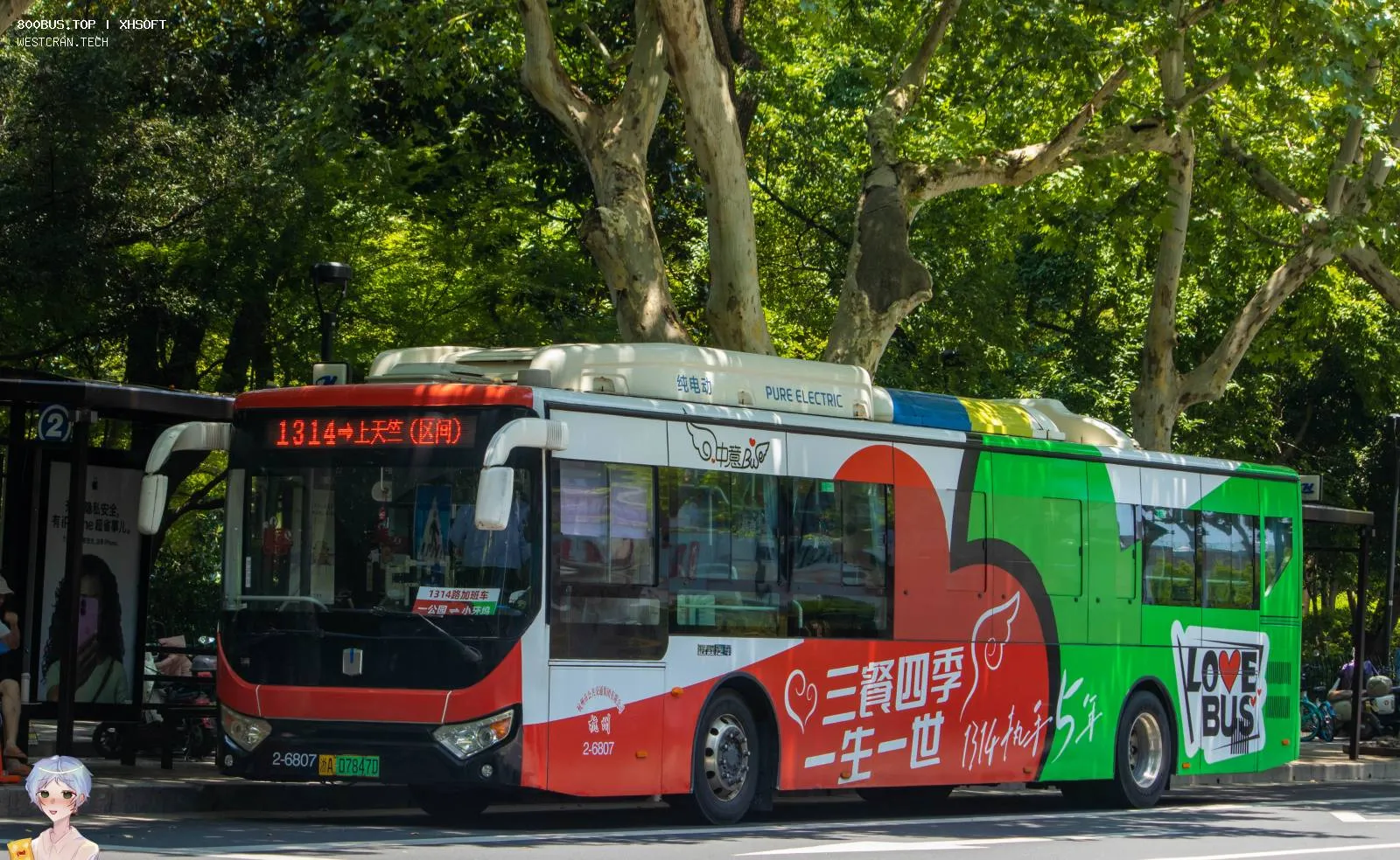 Bus Archive