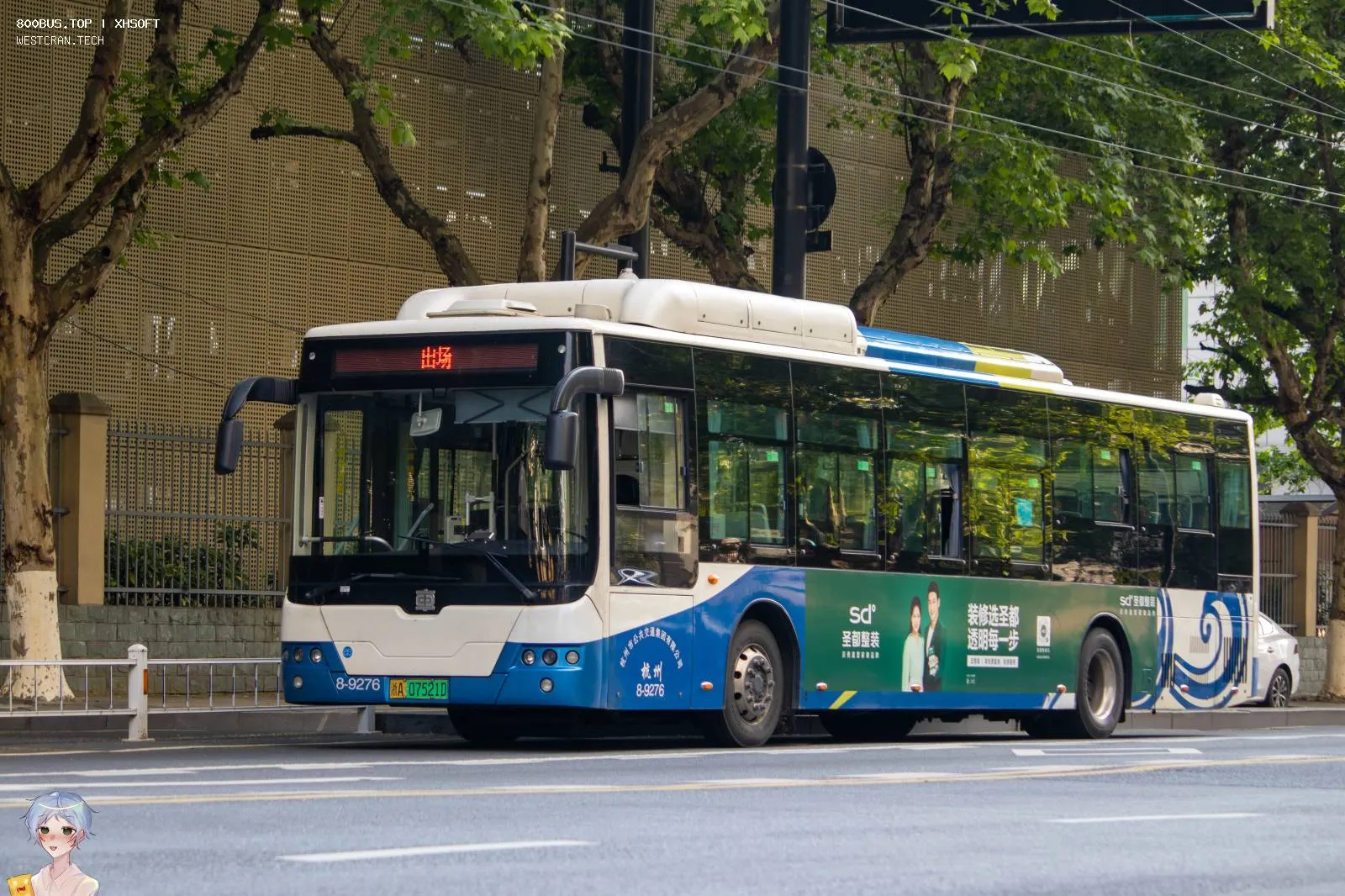 Bus Archive