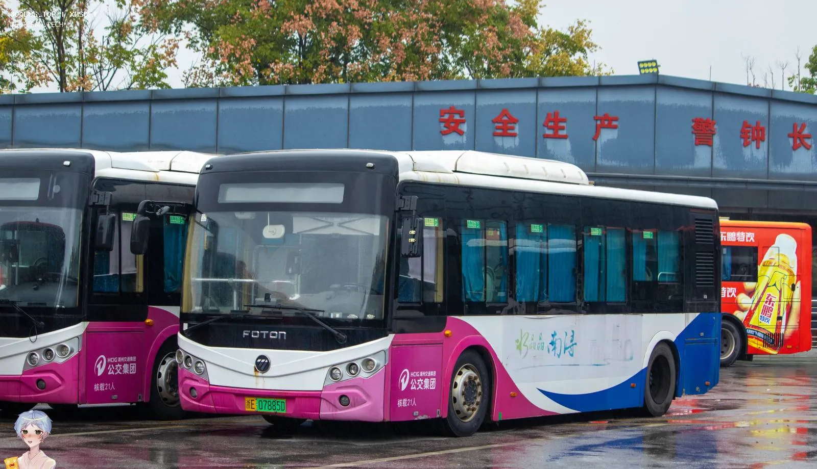 Bus Archive