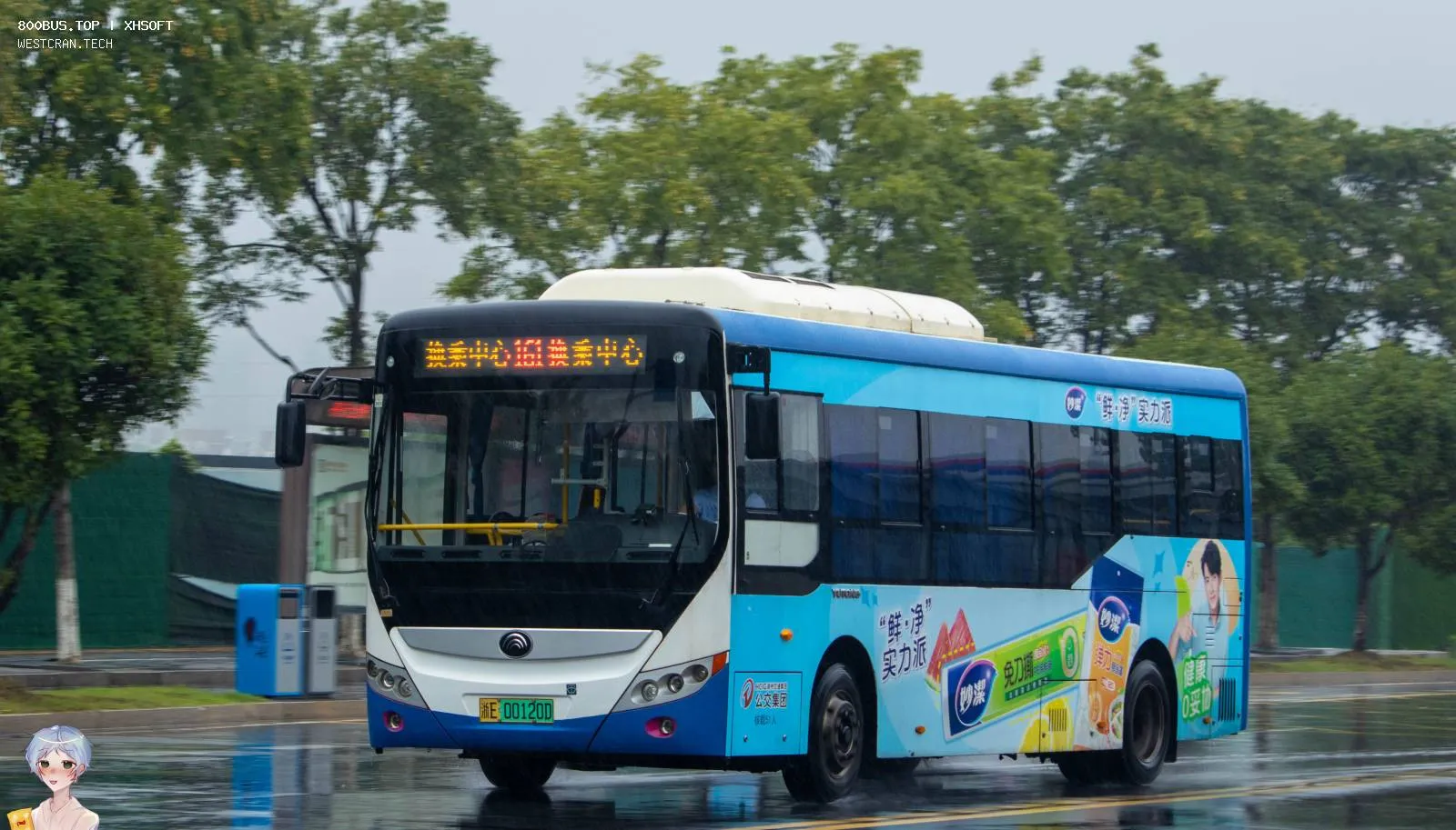 Bus Archive
