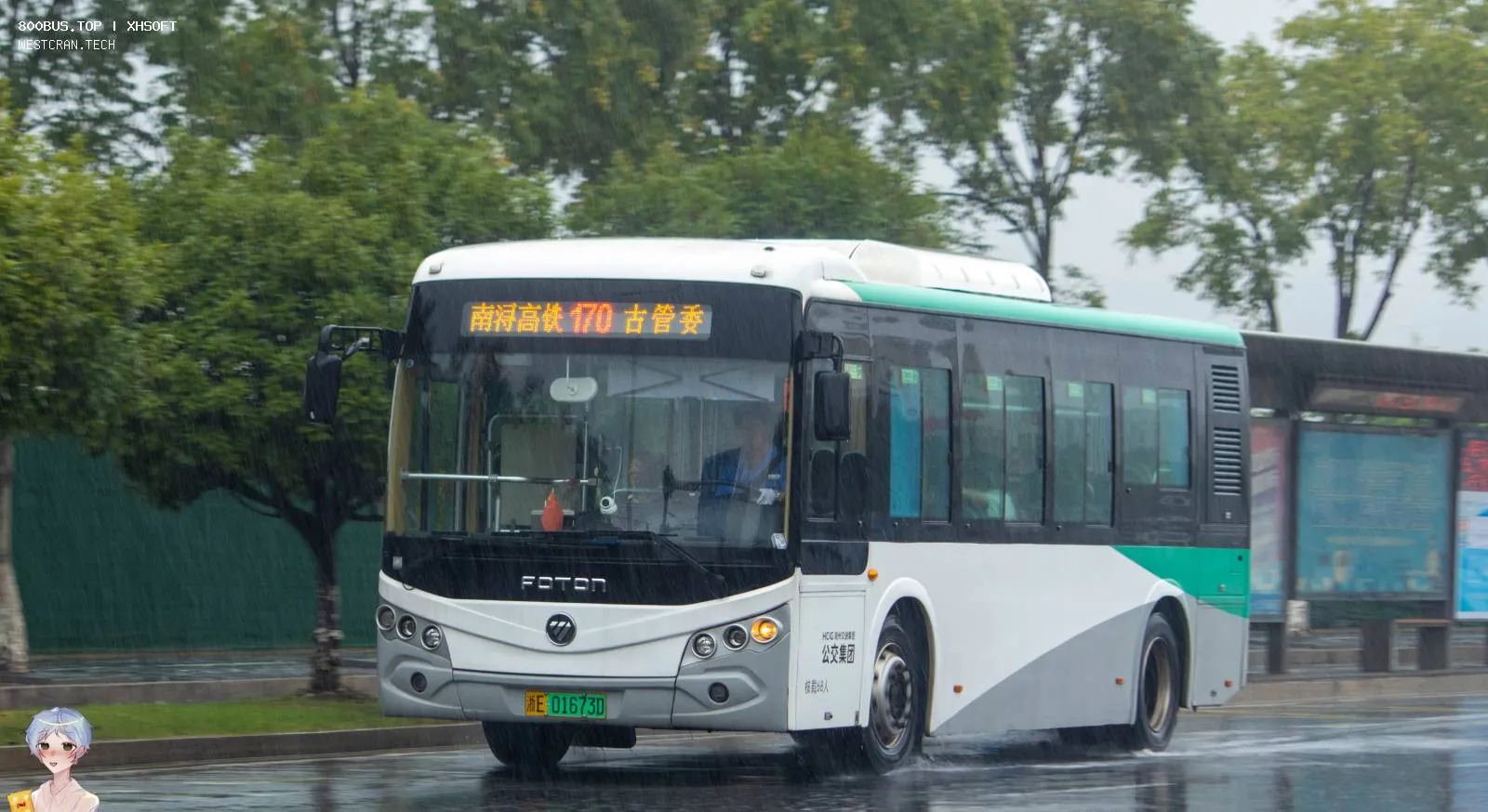 Bus Archive