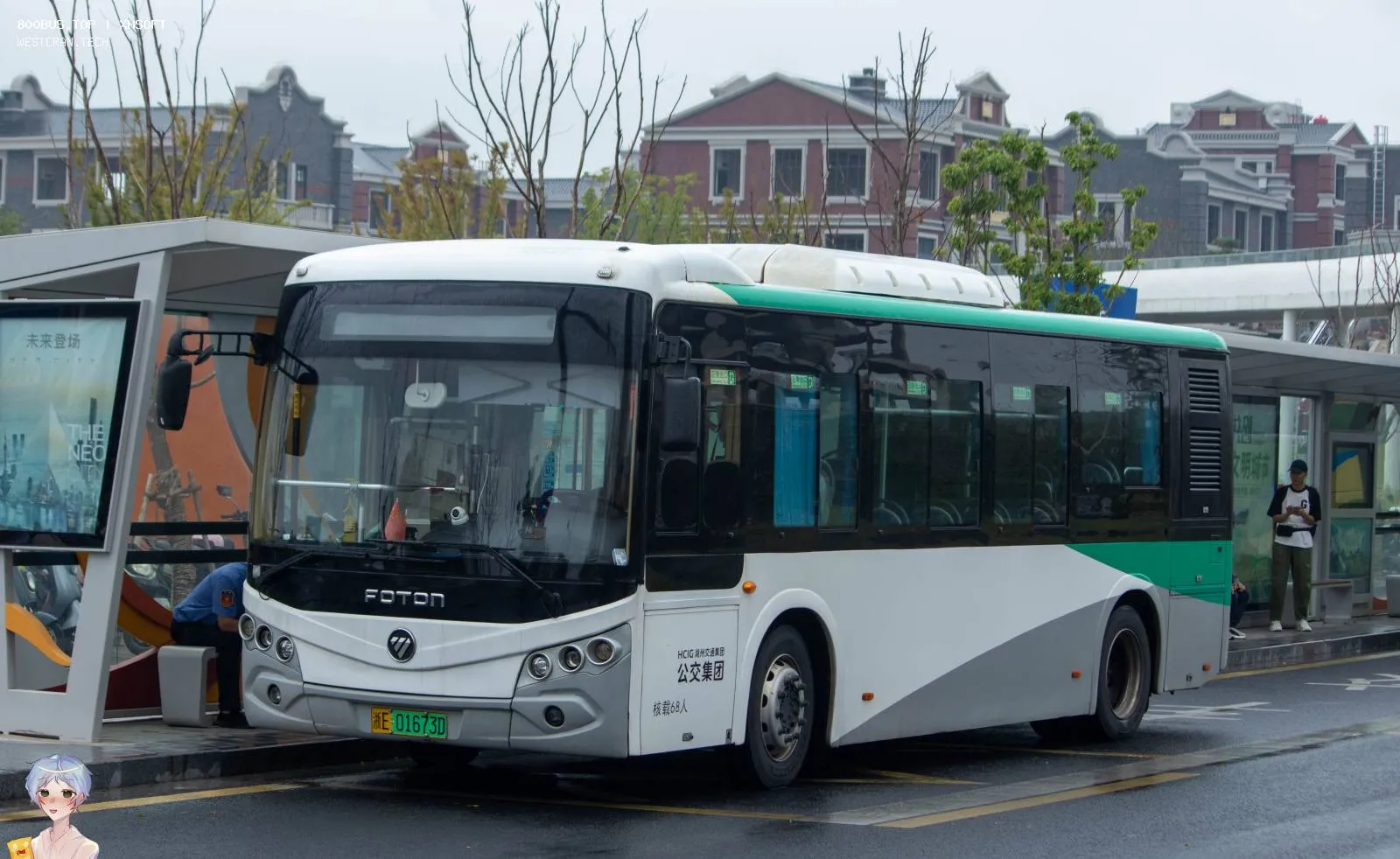 Bus Archive