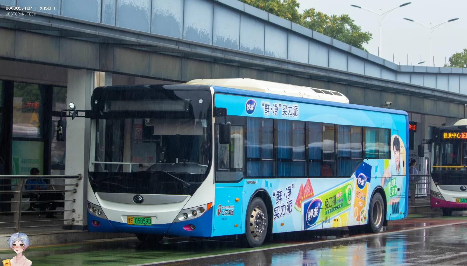 Bus Archive