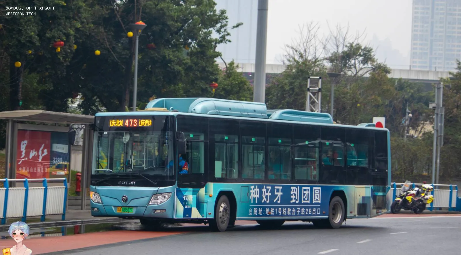 Bus Archive
