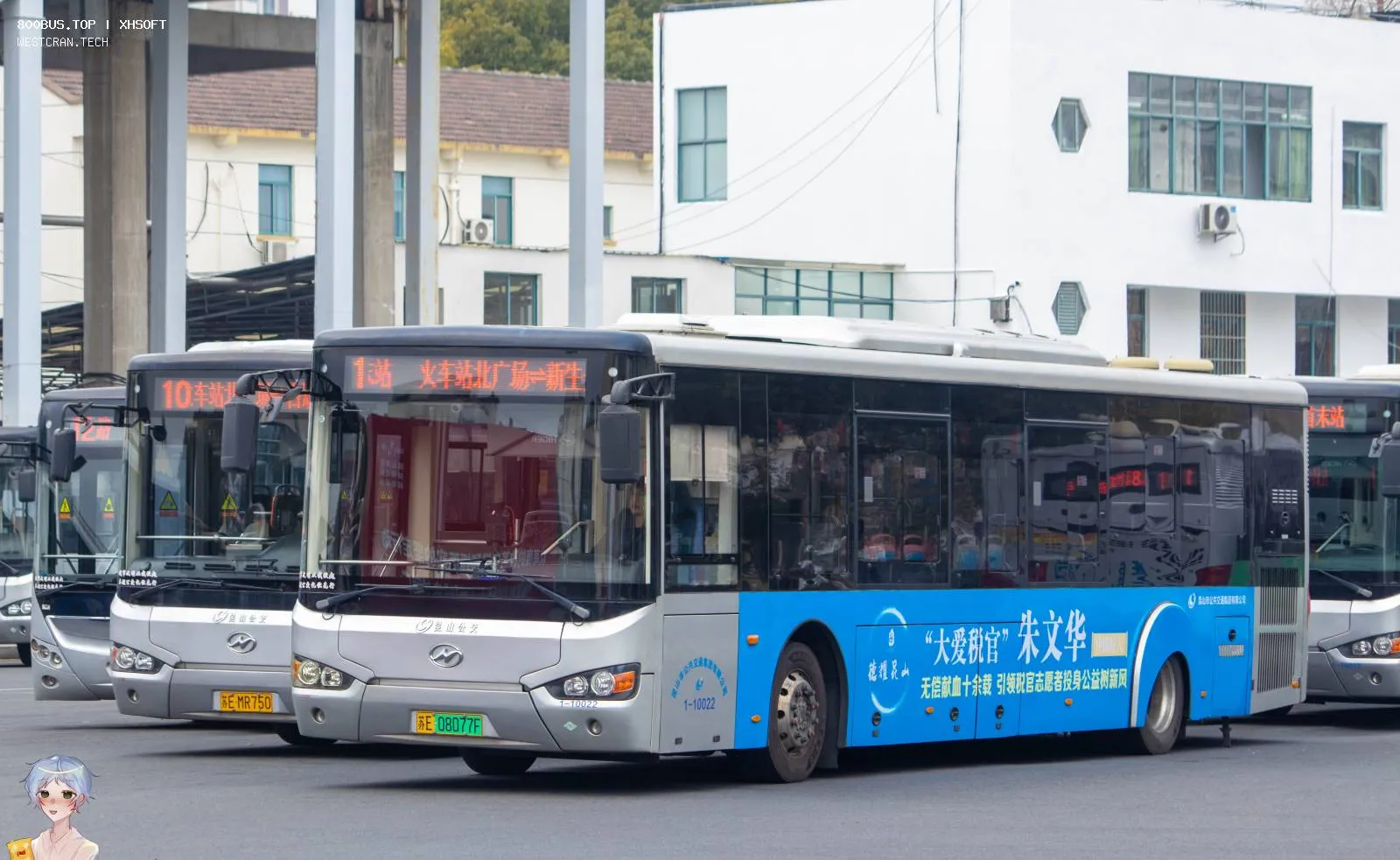 Bus Archive
