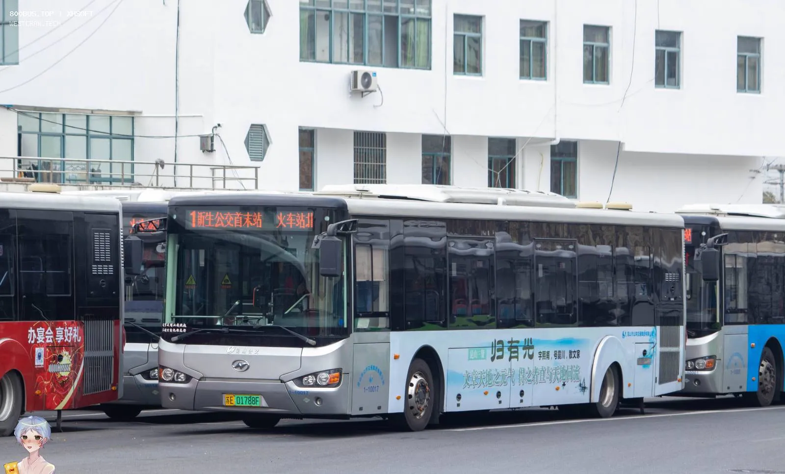 Bus Archive