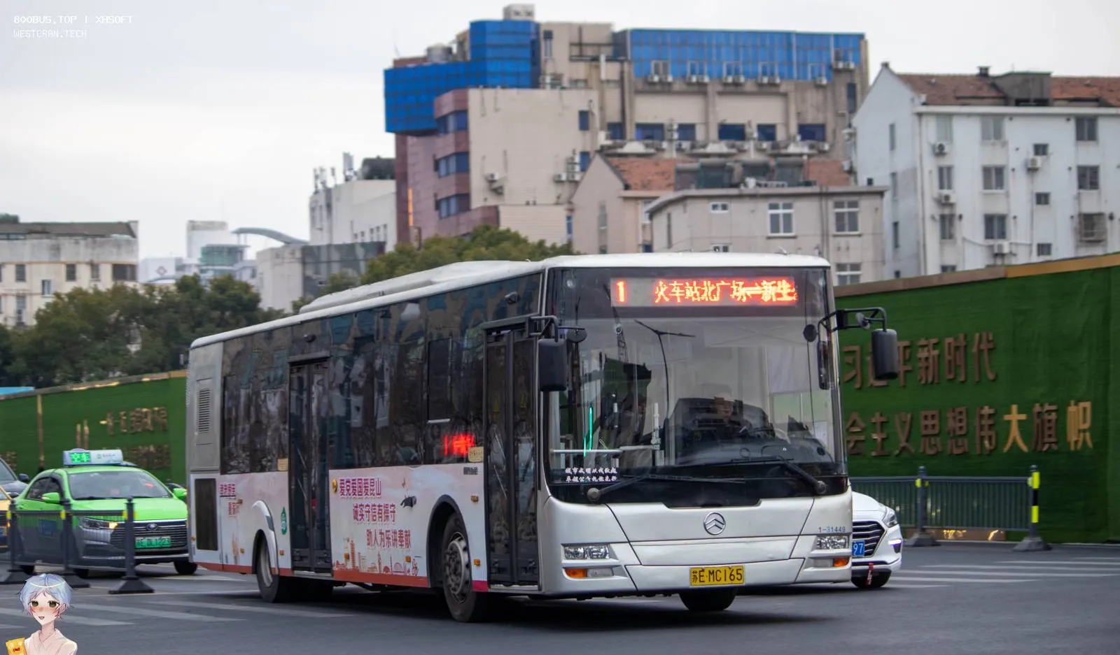 Bus Archive