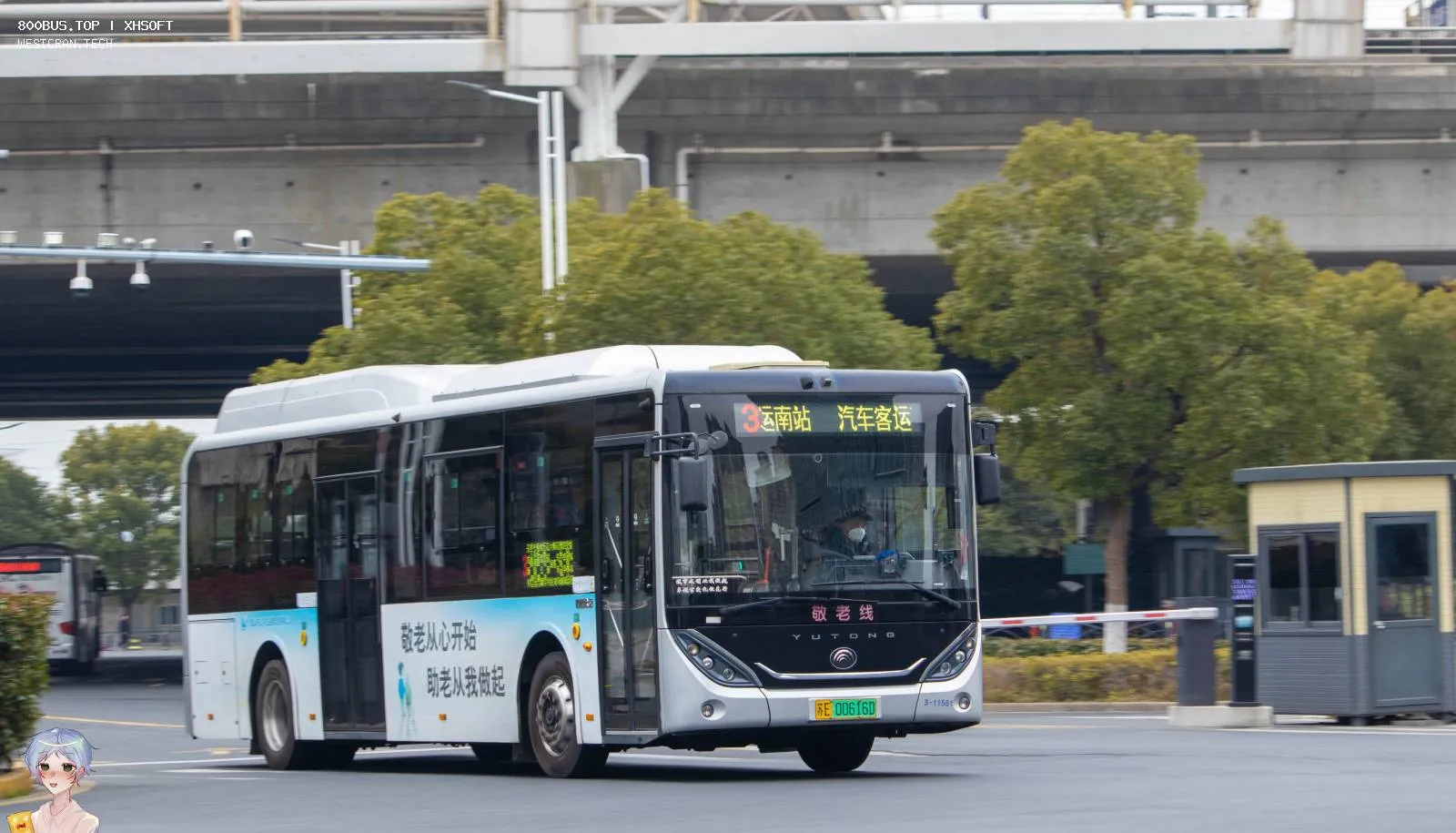 Bus Archive