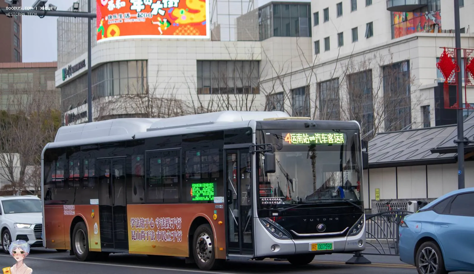 Bus Archive