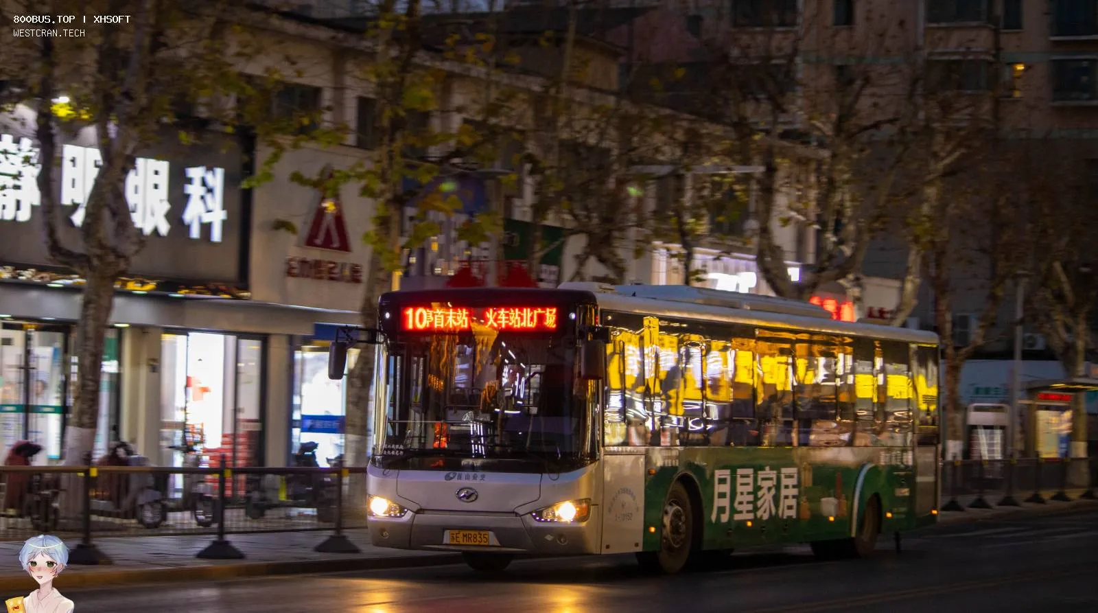 Bus Archive