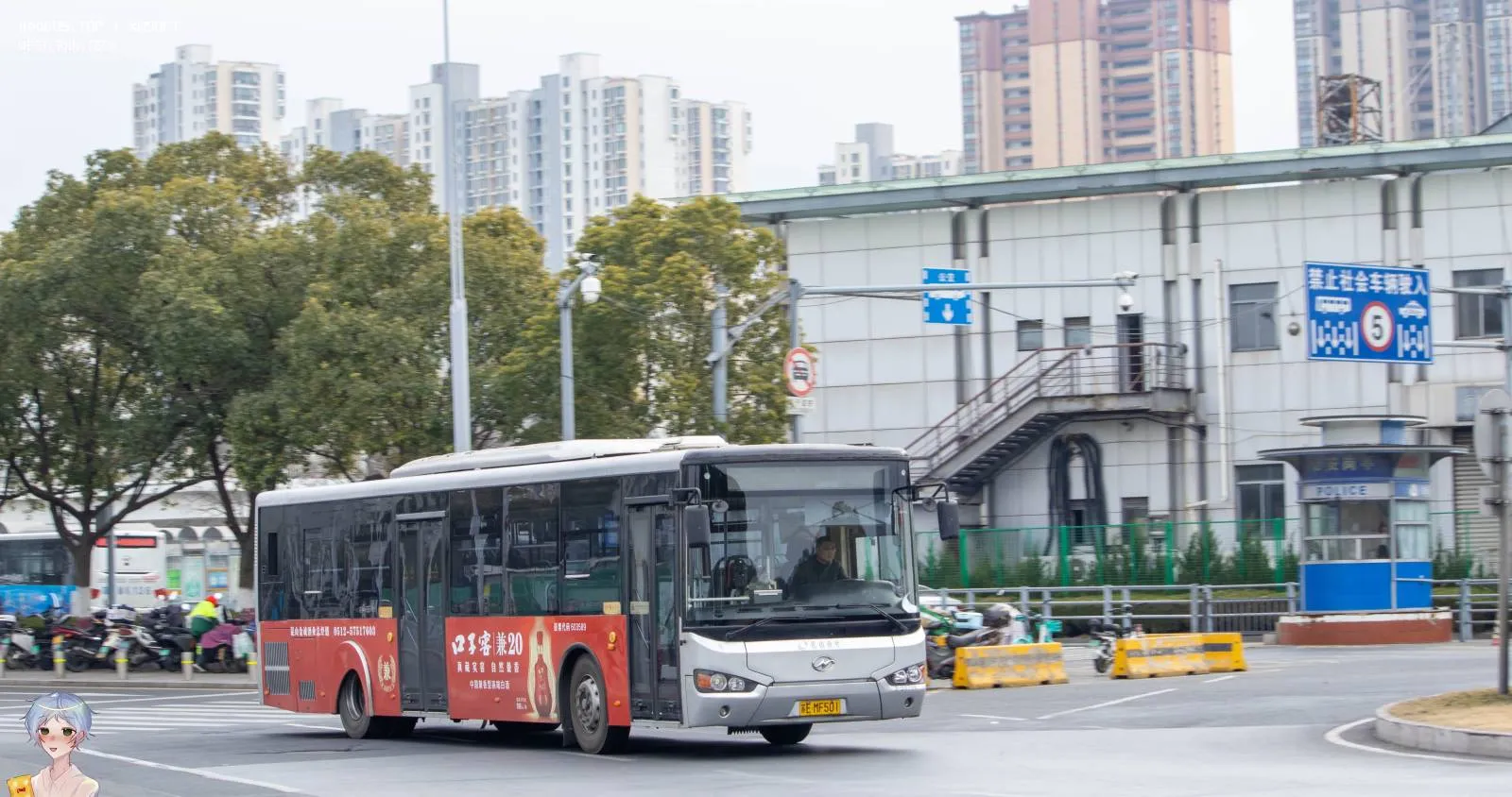 Bus Archive