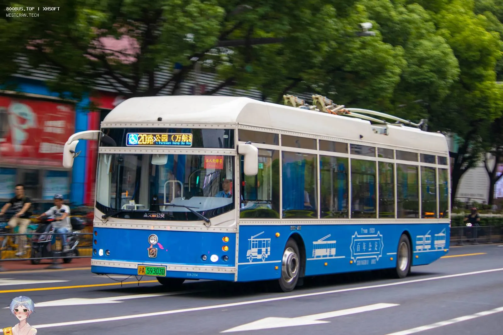 Bus Archive