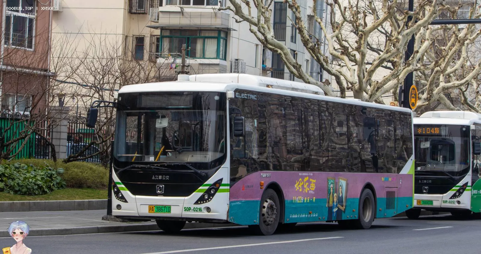 Bus Archive